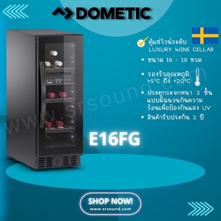 DOMETIC  E16FG ตู้แช่ไวน์ระดับ Luxury Wine Cellar ขนาด 16 - 19 ขวด จากประเทศสวีเดน สินค้าใหม่ มีประกัน