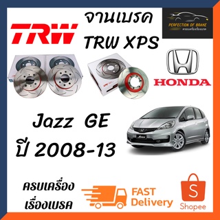 จานเบรคหน้า-หลัง Trw Xps(เซาะร่อง) Honda  Jazz  GE  ปี 2008-13 จานขนาดเดิมเซาะร่อง ราคาคู่