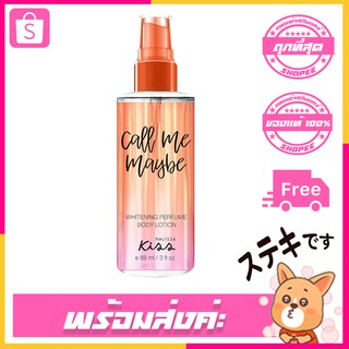 ผลิตใหม่ Malissa Kiss สเปรย์น้ำหอม 🧡 Perfume Body Mist Call Me Maybe 88ml.