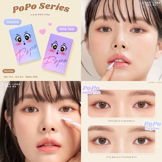 *พร้อมส่ง* SISSE LENS รุ่น POPO SERIES คอนแทคเลนส์เกาหลีรายเดือน [0.00, -0.50 ถึง -10.00] SISSÈ LENS