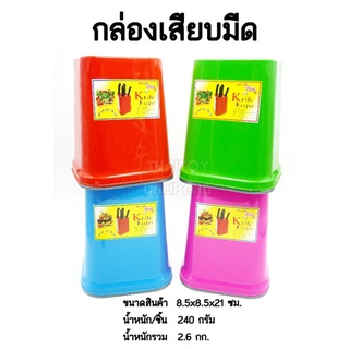 ที่เสียบมีด p-01 ไพศาลขายยกโหล12ชิ้น  #ที่เสียบมีด #ของใช้ในครัว #อุปกรณ์จัดเก็บในครัว