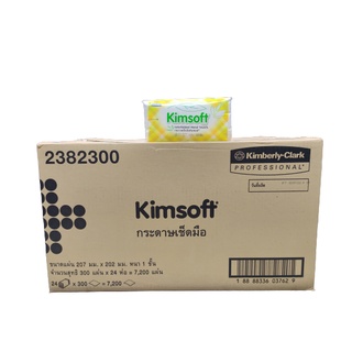 กระดาษเช็ดมือแบบแผ่นหนา 1 ชั้น  Kimsoft Interfold Hand Towel 1 Ply 300’s x 24 Pack/ Carton By Kimberly-Clark  ขายยกลัง