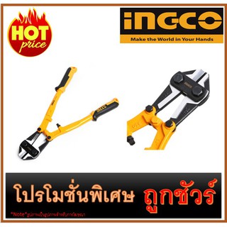 🔥กรรไกรตัดเหล็ก ขนาด 14 นิ้ว I1200 🔥INGCO HBC0814