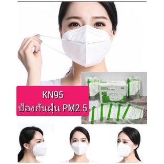 แมสKN95 KN95 แมสป้องกันPM2.5 หน้ากากกันฝุ่นPM2.5 ผู้ใหญ่ 1 กล่อง 10 ชิ้น