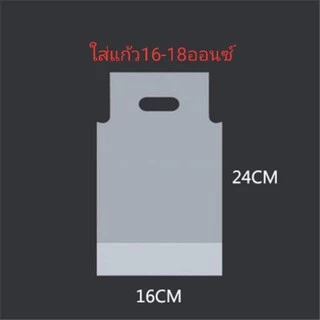 ถุงพลาสติกใส่แก้วน้ำแก้วกาแฟ เดี่ยวและคู่ แพ็คละ100ใบ(พร้อมส่ง)