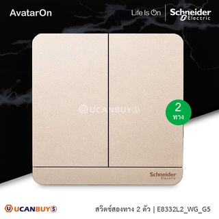 Schneider : ชุดสวิตซ์สองทาง 2 ตัว สีทอง รุ่น AvatarOn E, 16AX, 250V, 2 Gang 2 Way Switch, Wine Color : E8332L2_WG_G5