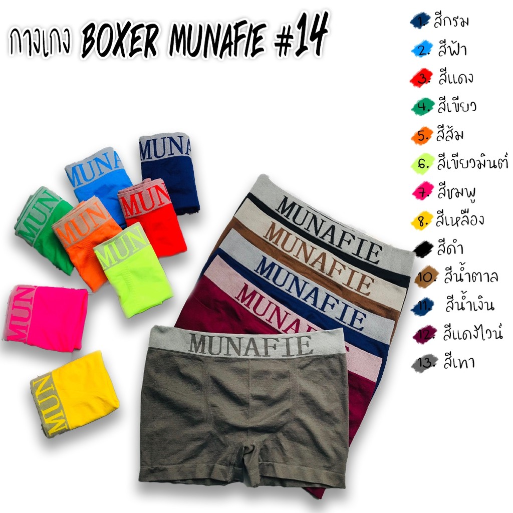 ใหม่ Boxer-14 กางเกงบ๊อกเซอร์ กางเกงในชาย ของแท้ บ๊อกเซอร์ชาย boxerขาสั้น