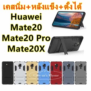 Mate20/Mate20Pro/Mate20X เคสแข็ง PC + TPU ปกไฮบริด มีขาตั้ง ไฮบริด เคสกันกระแทก เคสออฟโป้ หลังแข็ง ขอบนิ่ม