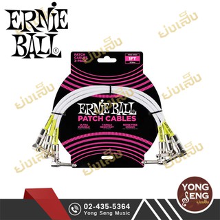 ERNIE BALL สายพ่วงเอฟเฟค (งอ) (3 เส้น) (1 ฟุต) รุ่น P06055 (Yong Seng Music)