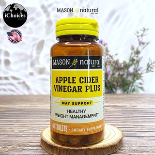 [Mason Natural] Apple Cider Vinegar Plus 60 Tablets น้ำส้มสายชูหมักจากผลแอปเปิ้ล แอปเปิ้ลไซเดอร์