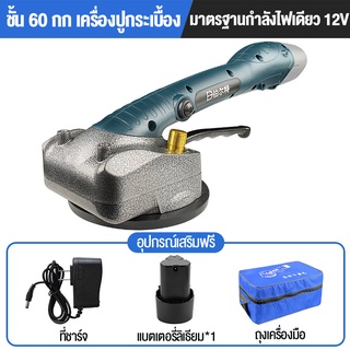 เครื่องปูพื้น 120*120 100KG เครื่องยกกระเบื้อง 12/21V Tiler machine อะลูมินัมอัลลอยไร้สายสแตนเลสอัตโนมัติกระเบื้องปูกระเ