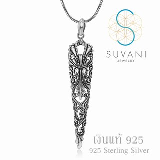 Suvani Jewelry - เงินแท้ 92.5% จี้ดอกไม้วิกตอเรีย ลายฟิลิกรี จี้พร้อมสร้อยคอเงินแท้ เครื่องประดับแฟชั่น