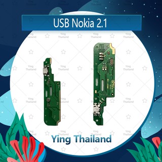 แพรตูดชาร์จ Nokia 2.1/nokia2.1 อะไหล่สายแพรตูดชาร์จ แพรก้นชาร์จ （ได้1ชิ้นค่ะ) Ying Thailand