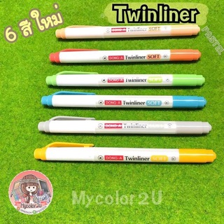 Twinliner เพิ่มสีใหม่ 6 สี!