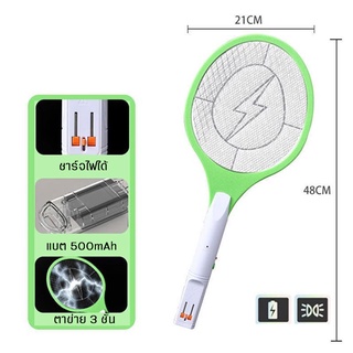 ไม้ตียุงไฟฟ้า ไม้ช็ตยุงชาร์จแบต เครื่องฆ่ายุงแมลงบ้าน สวน Operated Hand Racket Electric Mosquito Swatter