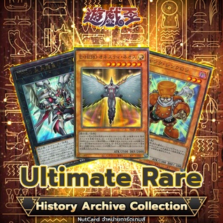 [Yugioh] History Archive Collection: Single Card (Ultimate Rare)