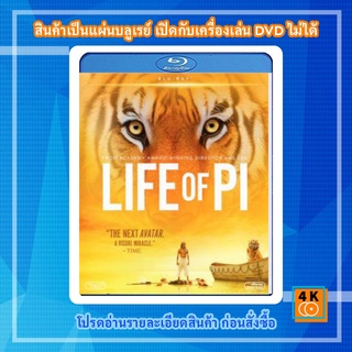 หนัง Bluray Life of Pi (2012) ชีวิตอัศจรรย์ของพาย