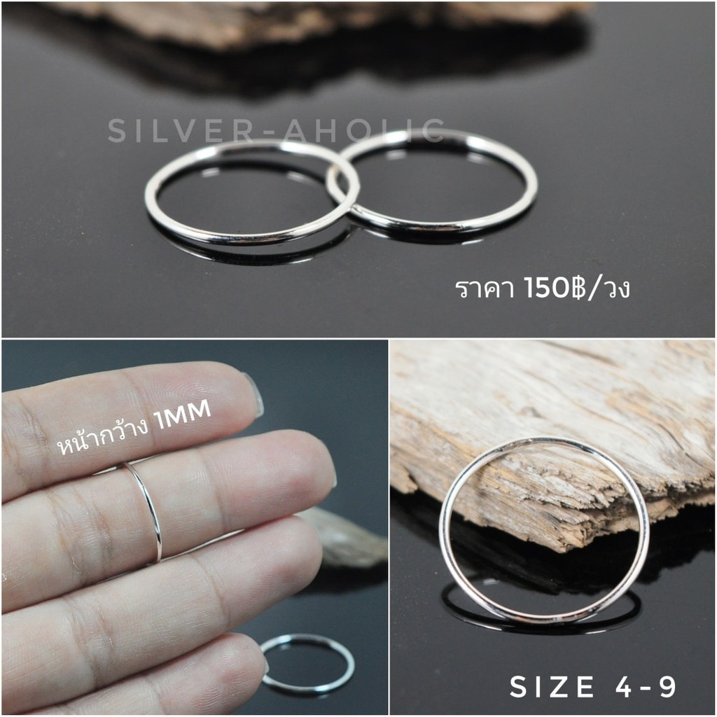 Silver-Aholic แหวนเงินแท้ 92.5% แหวนเงินแท้ทรงเกลี้ยงมันวาว หน้ากว้าง 1MM