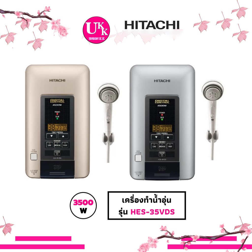 HITACHI เครื่องทำน้ำอุ่น รุ่น HES-35VDS ดิจิทัลพรีเมี่ยม 3,500วัตต์