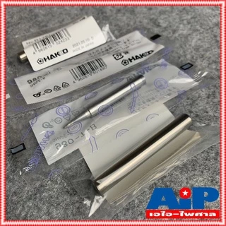 1ชุด ปลาย+ปลอก Hakko ของแท้ H-980T-B Soldering Tip ปลายหัวแร้ง พร้อมปลอกกันความร้อน สำหรับแบบด้ามปากกา กับ ด้ามปืน No...
