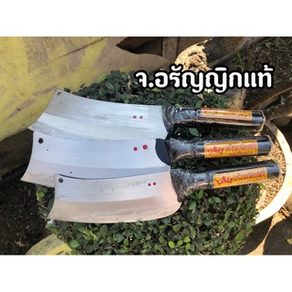 มีดหมู มีดทำครัว เหล็กบาง คมกริบ มี 3 ขนาด มีดอรัญญิก จ.อรัญญิกแท้