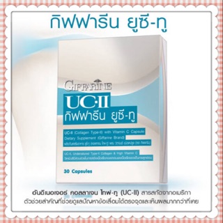 ✨ส่งฟรี✨เสริมสร้างกระดูกอ่อน ยูซี-ทู UC-ll Giffarine