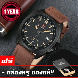 รับประกัน 1 ปี NAVIFORCE WATCH นาฬิกาข้อมือผู้ชาย สายหนังแท้ มีวันที่ กันน้ำ NF9110 (น้ำตาล)