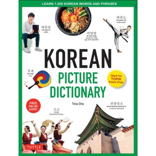 Korean Picture Dictionary : Learn 1,500 Korean Words and Phrases (Bilingual) [Hardcover]