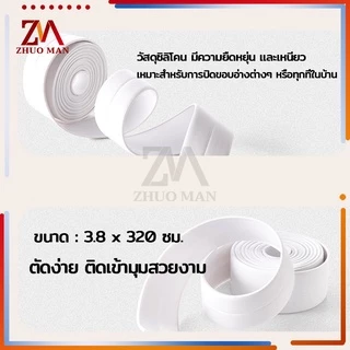 เทปกันน้ำ เทปกันเชื้อรา เทปกาวกันน้ำ PVCมีกาวในตัว กันความชื้น กันเชื้อรา สำหรับ ห้องน้ำ ห้องครัว ขนาด 320x3.8cm