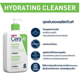 เซราวี CERAVE Hydrating Cleanser ทำความสะอาดผิวหน้าและผิวกาย สำหรับผิวธรรมดา-ผิวแห้ง 473ml.