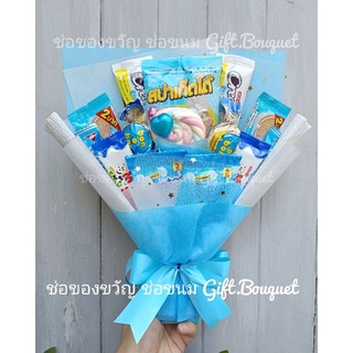 ช่อของขวัญ ในรูปแบบ คละขนม แจ้งสีในแชท🍭🍬🍫🍪