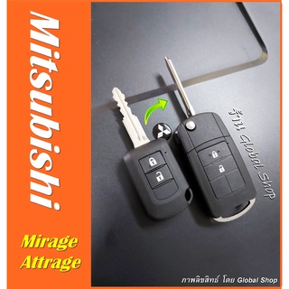 กรอบกุญแจพับ Mitsubishi attrage mirage triton key มิตซู แอททราจ มิราจ ไทรทัน