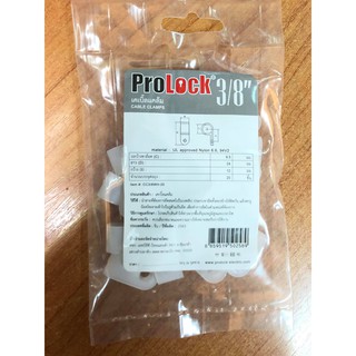 Prolock เคเบิ้ลไทร์แคล้มรัดสายไฟ, สายรัดเคเบิ้ลไทร์แคล้มรัดสายไฟ Prolock ขนาด 3/8นิ้ว (ห่อละ 20ชิ้น)