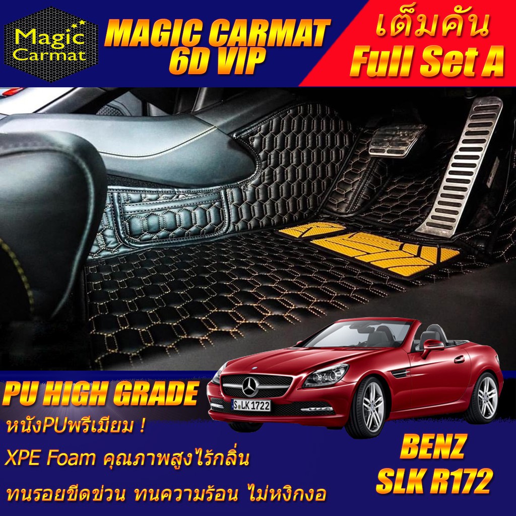 Benz SLK R172 2011-2016 Convertible (เต็มคันรวมถาดท้าย A) พรมรถยนต์ SLK R172 SLK200 SLK250 SLK350 พร