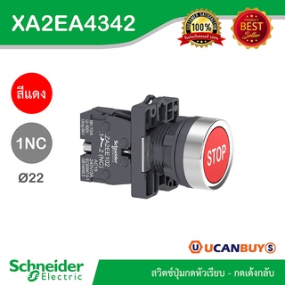 Schneider XA2EA4342 สวิตซ์ปุ่มกดแบบหัวเรียบ-กดเด้งกลับ 1NC สีแดง แบบพลาสติก - ชไนเดอร์ สั่งซื้อได้ที่ร้าน Ucanbuys