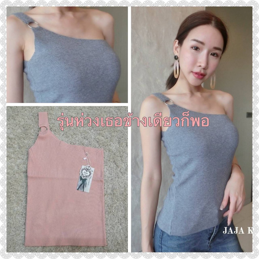 เสื้อไหมพรมรุ่นห่วงเธอข้างเดียวก็พอ ใส่แล้วรับรองได้มีคนห่วงใยกลับมาแน่นอน