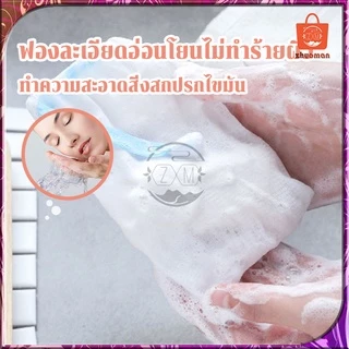 ถุงใส่สบู่ ถุงตาข่ายตีฟอง ตาข่ายสบู่ สําหรับใส่สบู่ทําความสะอาดผิวหน้า ฟองโฟมให้สัมผัส นุ่ม ไม่ระคายเคืองผิว
