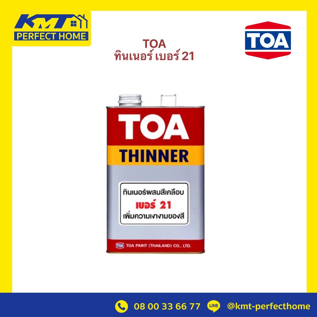 ทีโอเอ ทินเนอร์ R-21 TOA Thinner R-21 ผสมวานิช เบอร์ 21 ขนาด 1/4 กระป๋อง (0.946 ลิตร) และขนาดแกลลอน