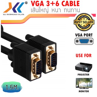 สาย VGA 3+6 สีดำ ยาว 1.5 เมตร vga3627