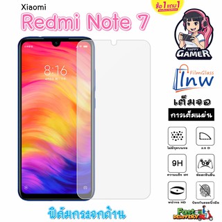 ฟิล์มกระจก ฟิล์มไฮโดรเจล Xiaomi Redmi Note 7 ซื้อ 1 แถม 1 เต็มจอ ไม่มีขอบดำ