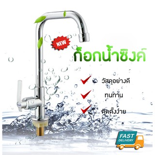 WTL-C หัวก็อกน้ำสแตนเลส สำหรับ อ่างล้างจาน ไม่มีหัวฝักบัว Faucet หัวก็อกน้ำ