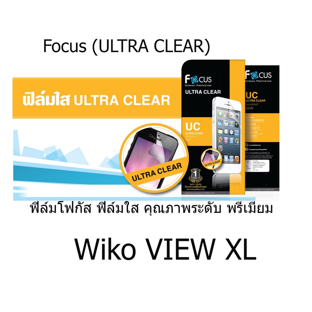Focus (ULTRA CLEAR) ฟิล์มโฟกัส ฟิล์มใส คุณภาพระดับ พรีเมี่ยม (ของแท้100%)  สำหรับ Wiko VIEW XL