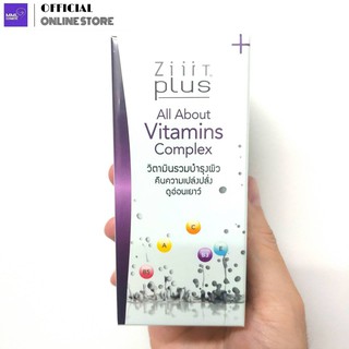 Ziiit Plus All About Vitamins Complex ซิท วิตามินรวมบำรุงผิว คืนความเปล่งปลั่ง ดูอ่อนเยาว์ 30ก.