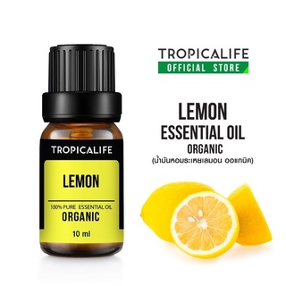 น้ำมันหอมระเหยมะนาวฝรั่งเกรดออแกนิค LEMON ESSENTIAL OIL - ORGANIC ปริมาณ10 ml