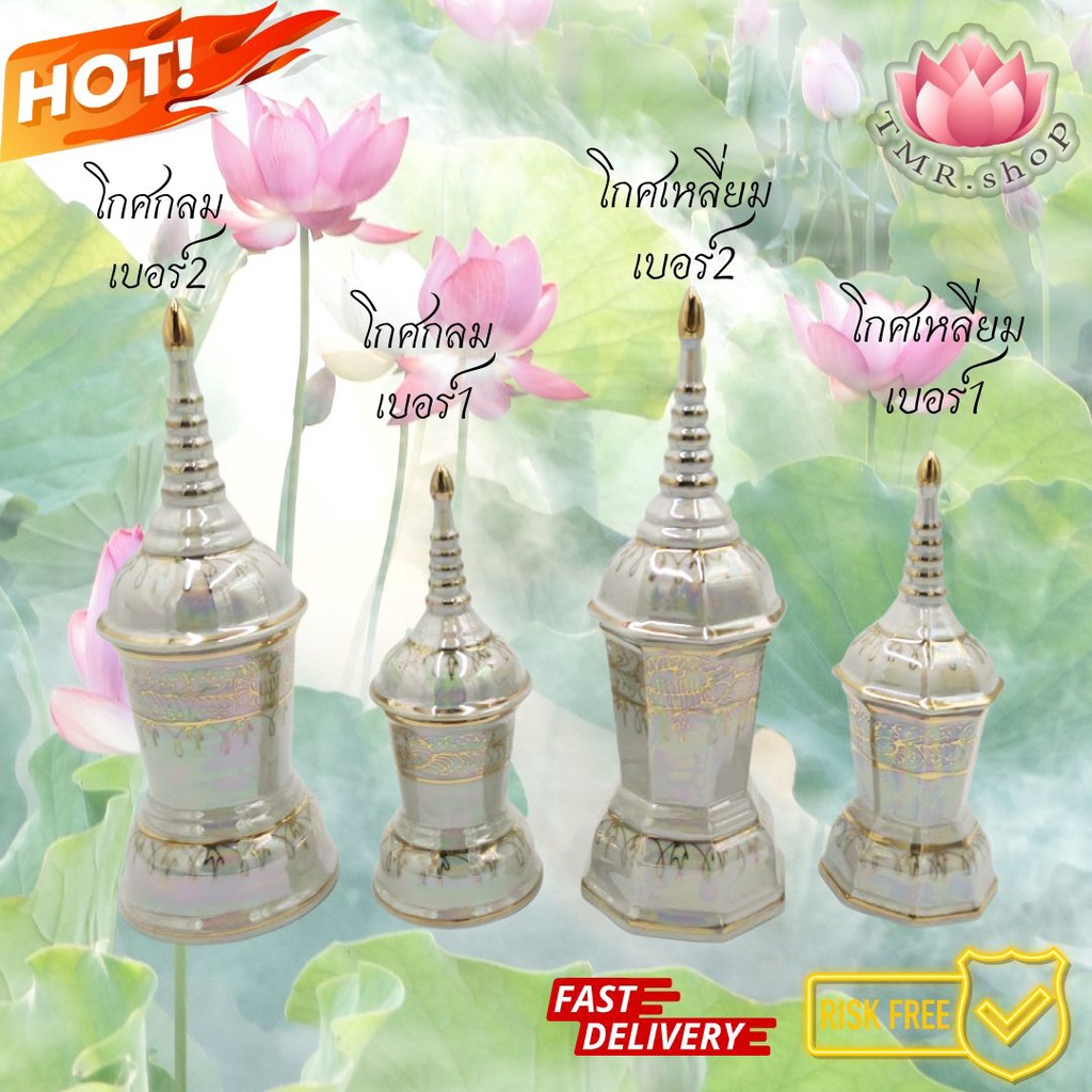 โกศมุก โกศเบญจรงค์มุกลายทอง โกศใส่กระดูกโกศมุกวาดน้ำทอง ขนาด17ซม./23ซม.