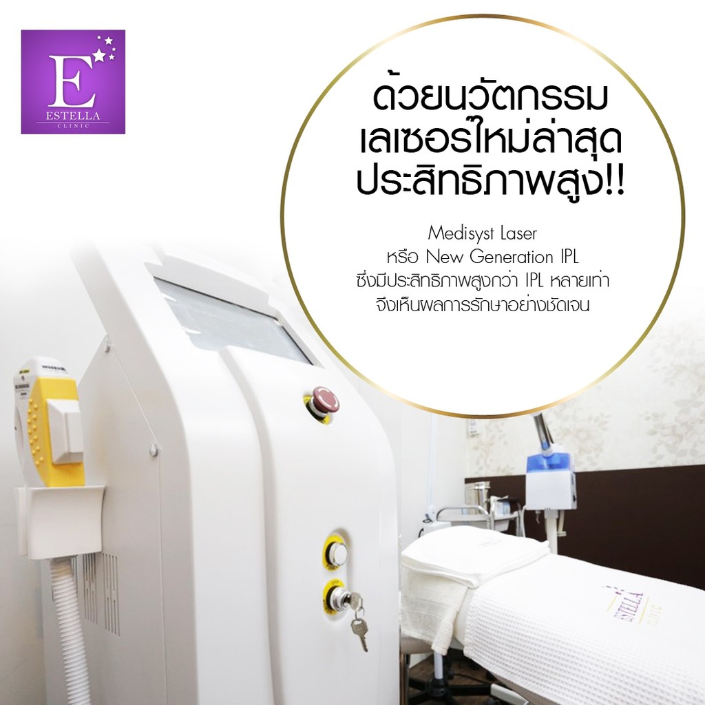 [E Voucher] Estella Clinic เลเซอร์กำจัดขนรักแร้ คอร์ส ( 6 ครั้ง ฟรี 6 ครั้ง )