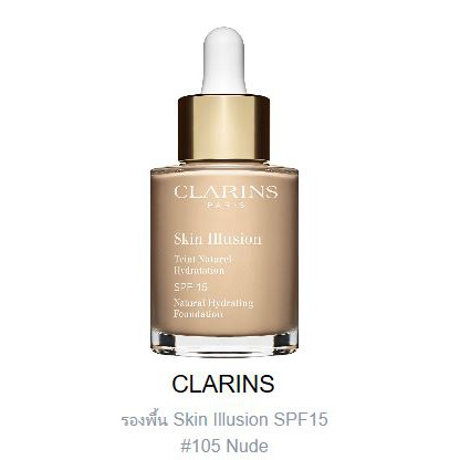 Clarins Illusion #105