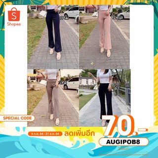 กางเกงขาม้า ใส่แล้วดูเพรียว