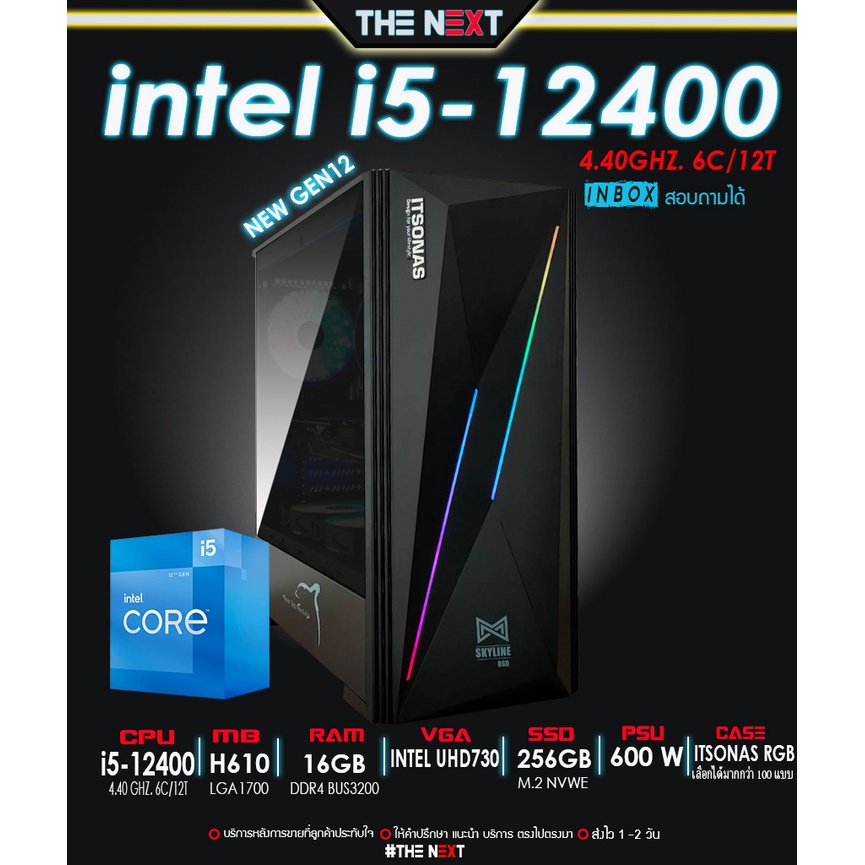 [N0001] I5 12400 I H610 I RAM 16GB I M.2 256 I PSU 600W