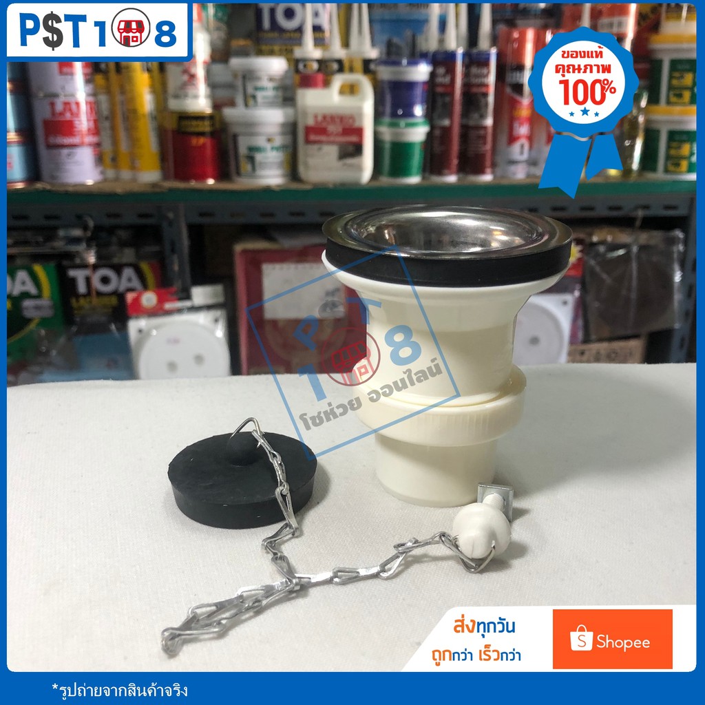 สะดือซิงค์ สะดืออ่าง กะโหลกซิงค์ สะดืออ่างล้างจาน ไม่มีรูน้ำล้น Plug valve without overflow Kitchen Sink Plug 1.5''